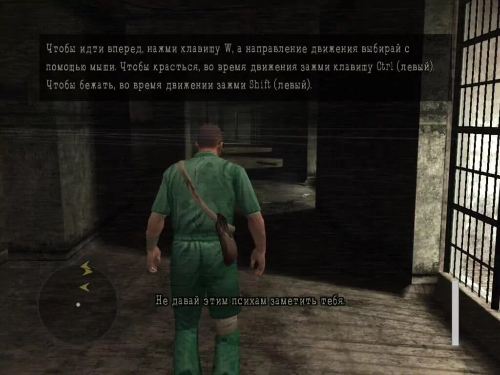 Manhunt 2 İndir - Full Türkçe PC